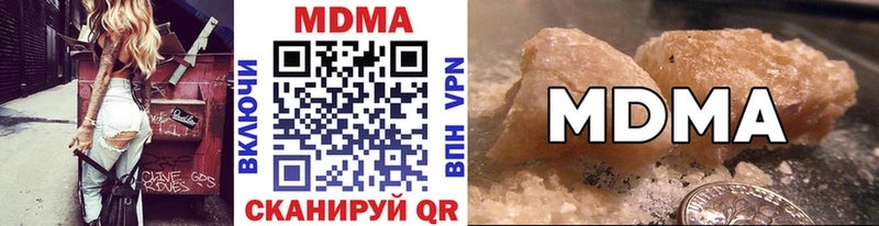 МДМА кристаллы  Георгиевск 