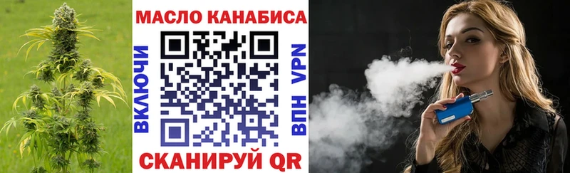 блэк спрут ТОР  Георгиевск  ТГК вейп с тгк 